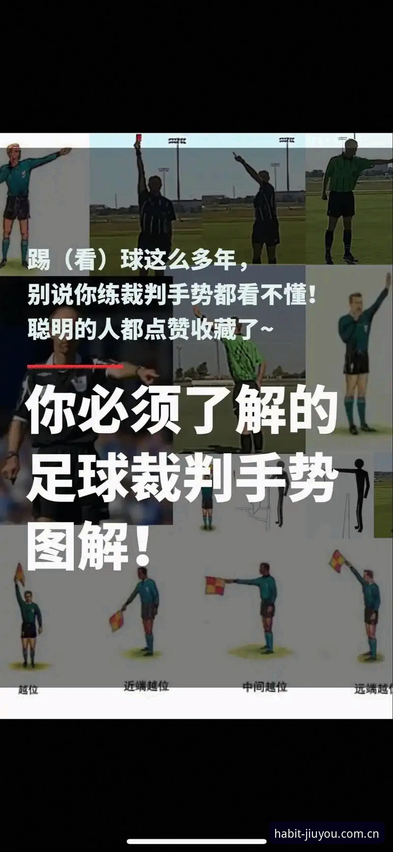 也是一种习惯中国站最新版 世界杯裁判马宁判罚哲学解读:如何用“也是一种习惯中国站最新版”看透足球执裁逻辑